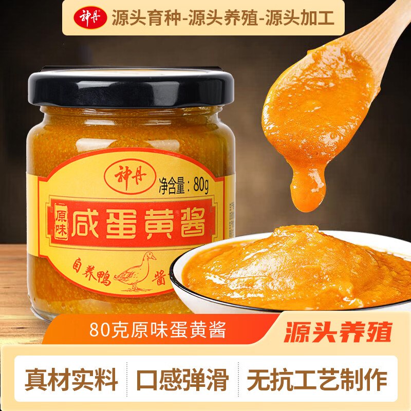 外婆之手 神丹 咸鸭蛋黄酱Plus付23.56元得【80g*2瓶】