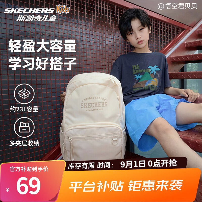 68.99元 斯凯奇 大容量双肩书包
