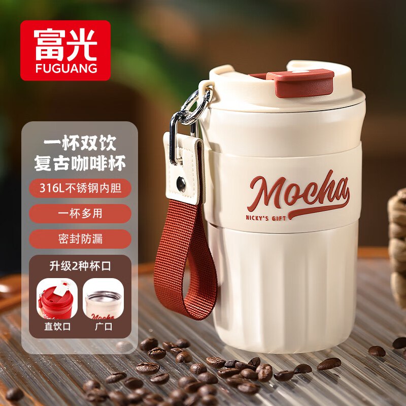 富光水杯合集50.9元 316L不锈钢内胆咖啡杯420ml