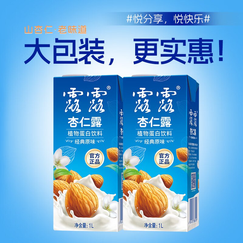 露露 经典大利乐杏仁露1L*2盒叠首购20.99元 折10.9/盒