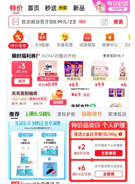 楼上隆力奇的6.9-6卷有特价如图领