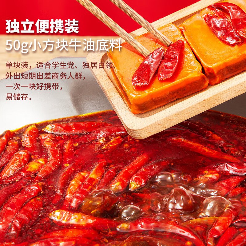 呷哺呷哺火锅料合集18.9元 火锅底料50g*10块