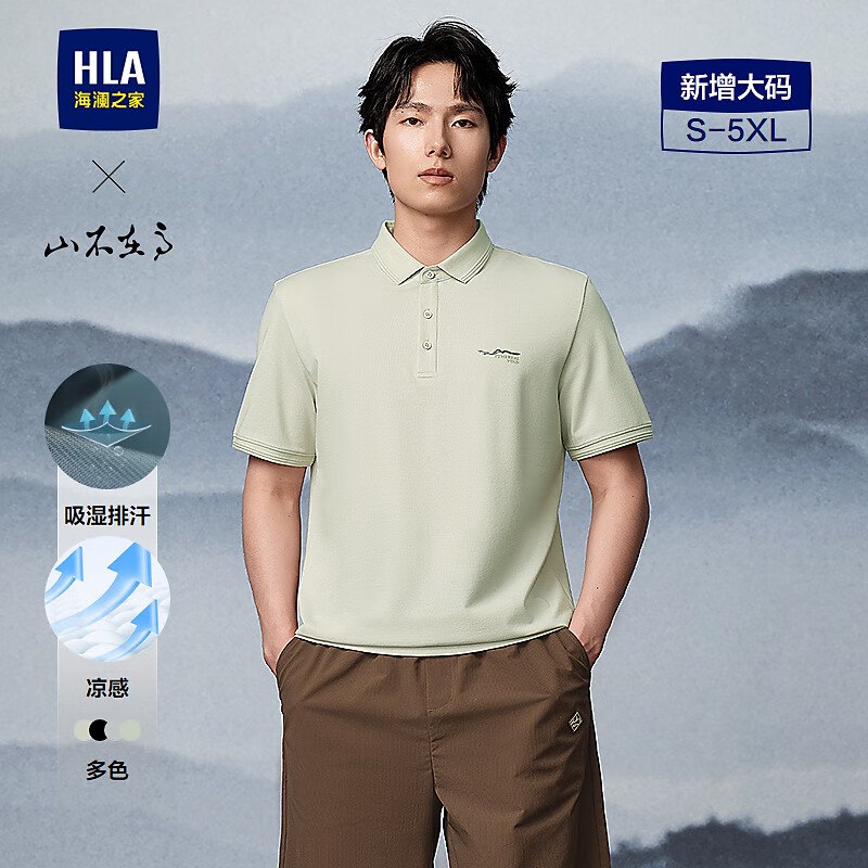 冲！海澜之家服饰【5折】合集