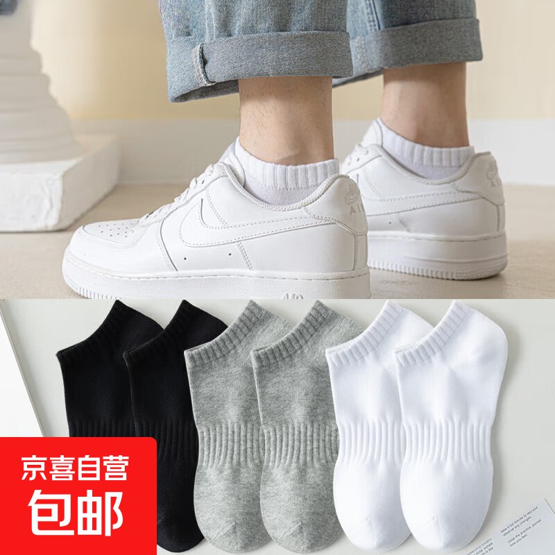 2人拼团0.1元一双袜子
