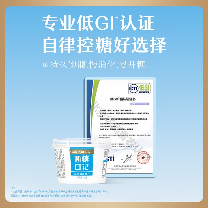 【自营】卡士 断糖日记酸奶 130g*4杯任选1款拍2件29元包邮；才3.6/杯