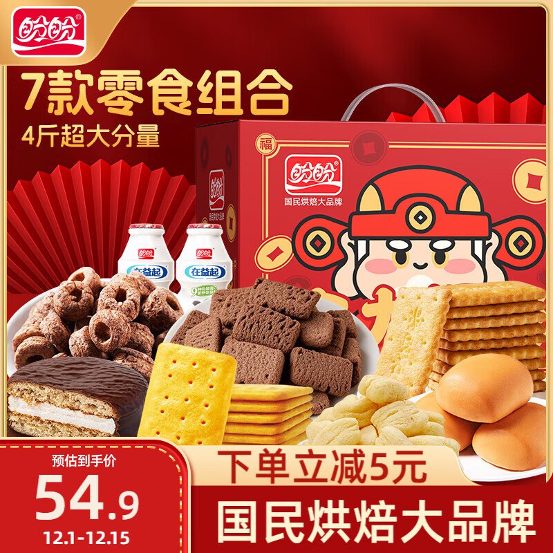 盼盼食力爆膨礼盒 2000g/箱2首单，凑后【15.57】