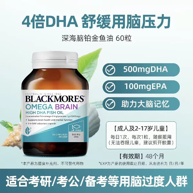 【自营】澳佳宝鱼油合集①四倍鱼油omega-3 60粒/瓶