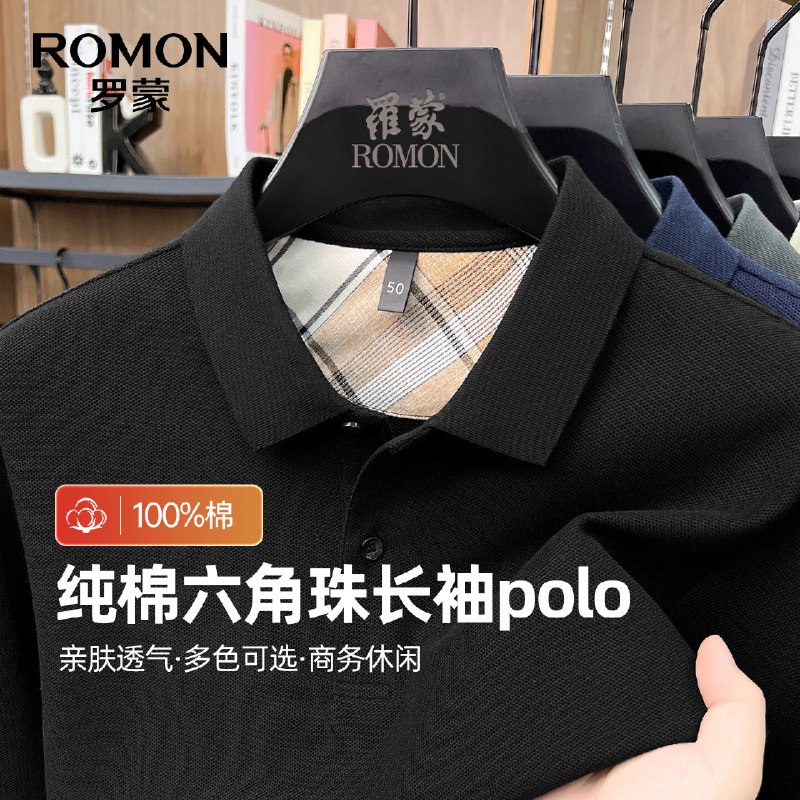 罗蒙 100%纯棉长袖POLOt恤男折49.5/件！！任选2件【99元】*需选不同颜色或不同尺码领 