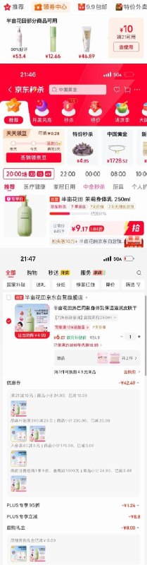 砸或领卷中心21-10券