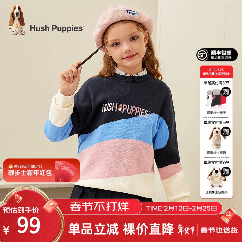 暇步士 童装合集①89元 柔软舒适时尚套头线衣