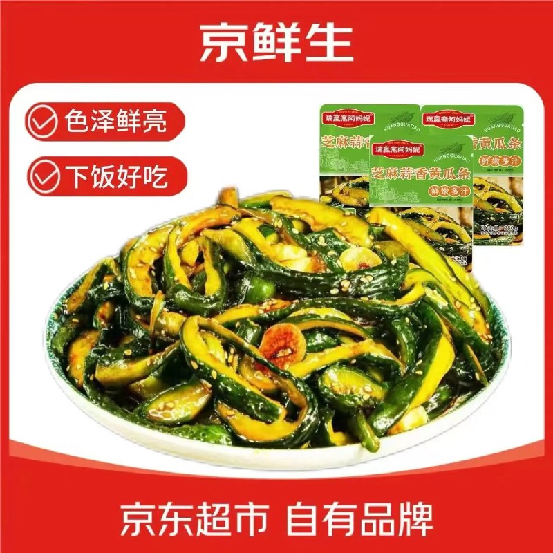 自营京鲜生 芝麻蒜香黄瓜条250g*3袋