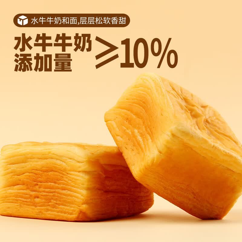自营三只松鼠 水牛乳千层吐司 1kg拍下【16.9元】奶香醇厚满足！！领 