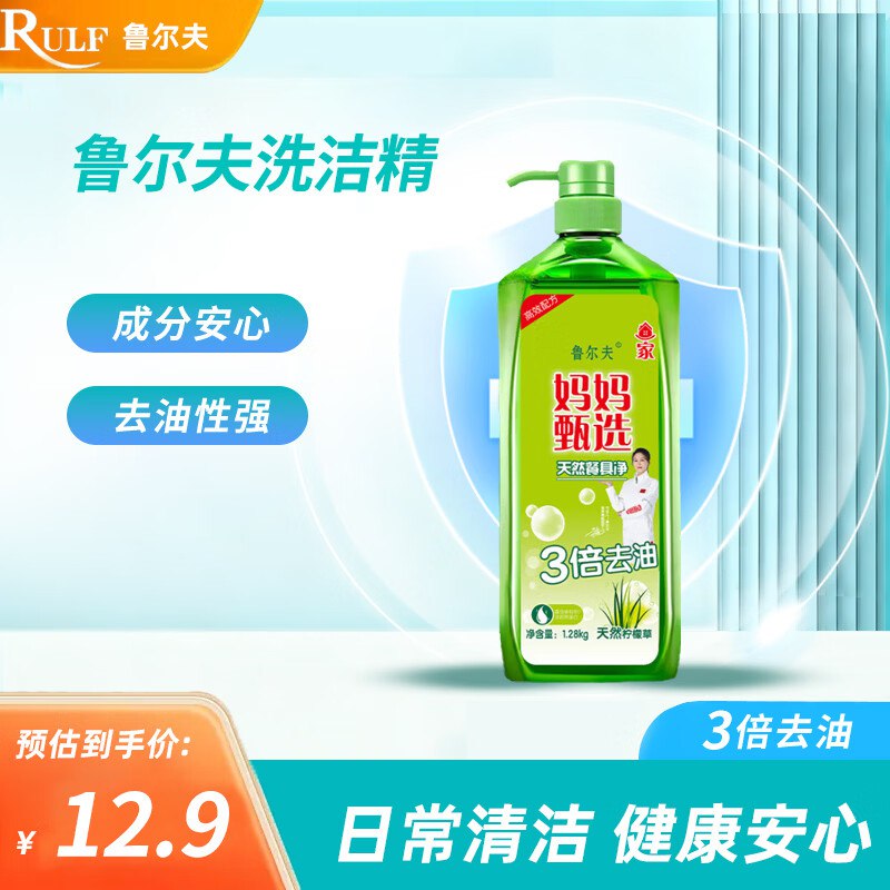 鲁尔夫洗洁精大瓶1.28kg砸5卷【1.45】