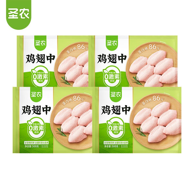 圣农 自有养殖鸡鸡翅中 4斤