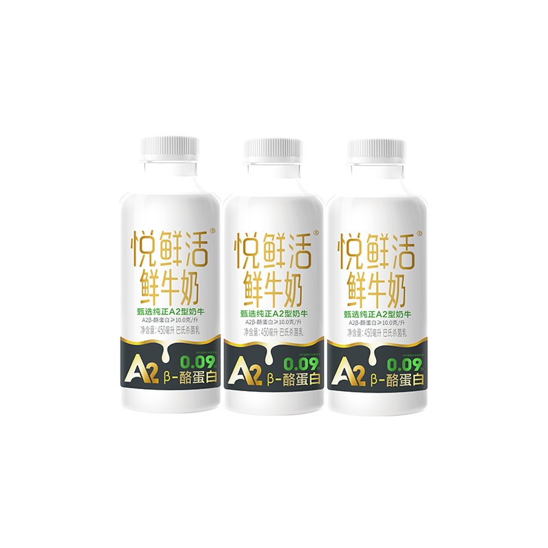 自营悦鲜活 A2β鲜牛奶 450ml*3瓶拍2件【39.9元】+u，plus包邮