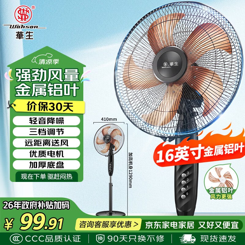 先领补贴卷