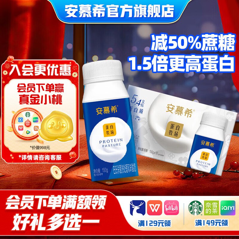 伊利安慕希 蛋白酸奶 150g*10盒