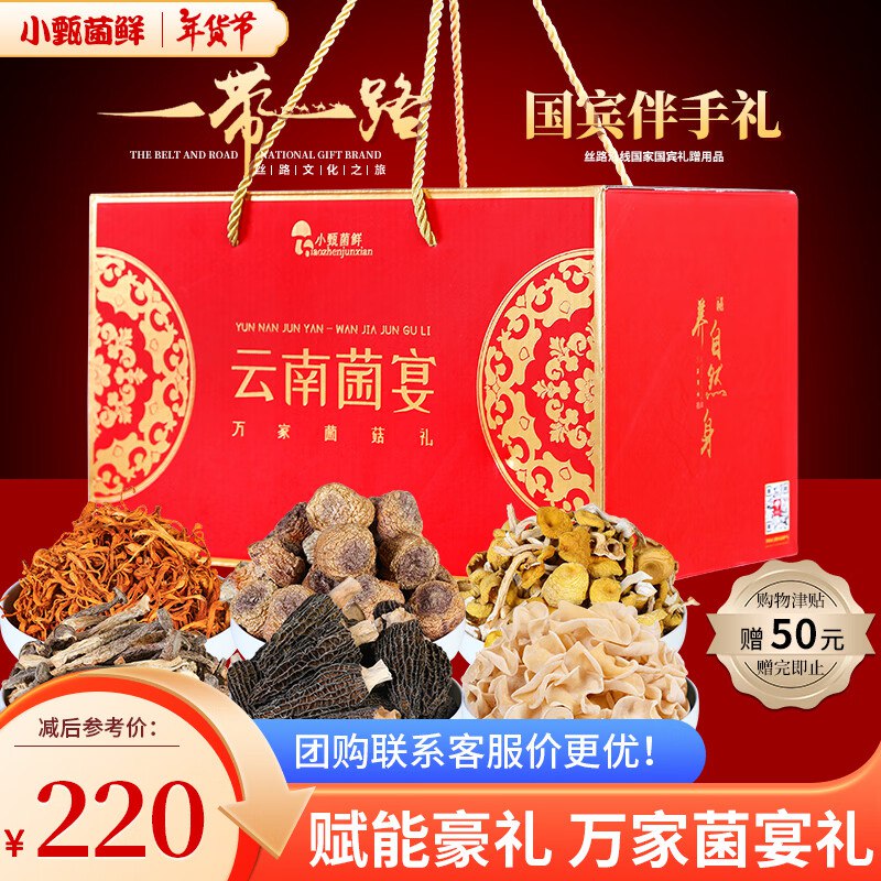 先领200-40补贴卷