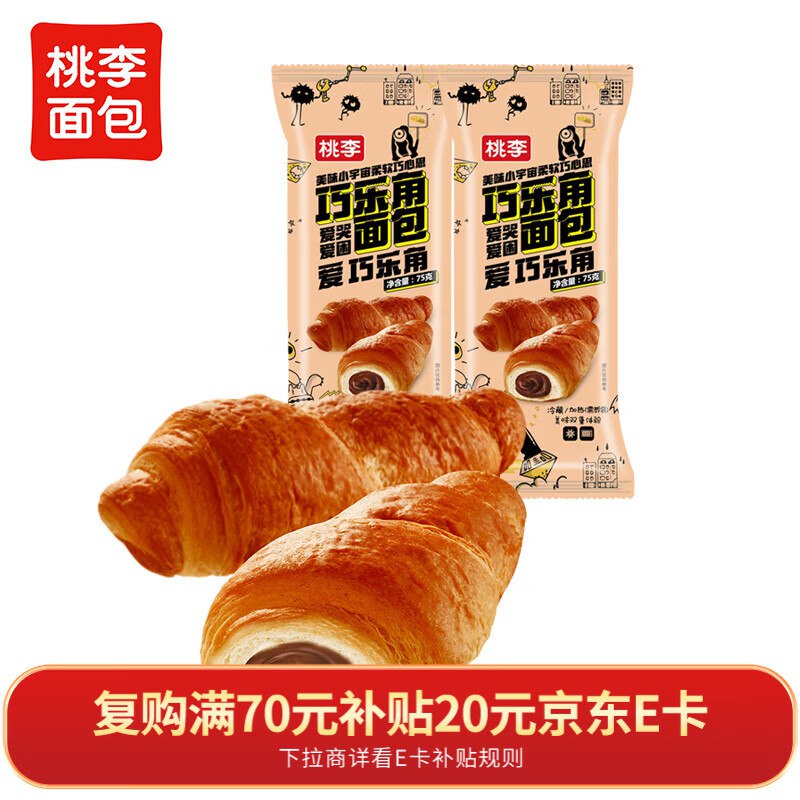 地区价，或店里看看其他桃李巧乐角面包巧克力600g，3首单6.9