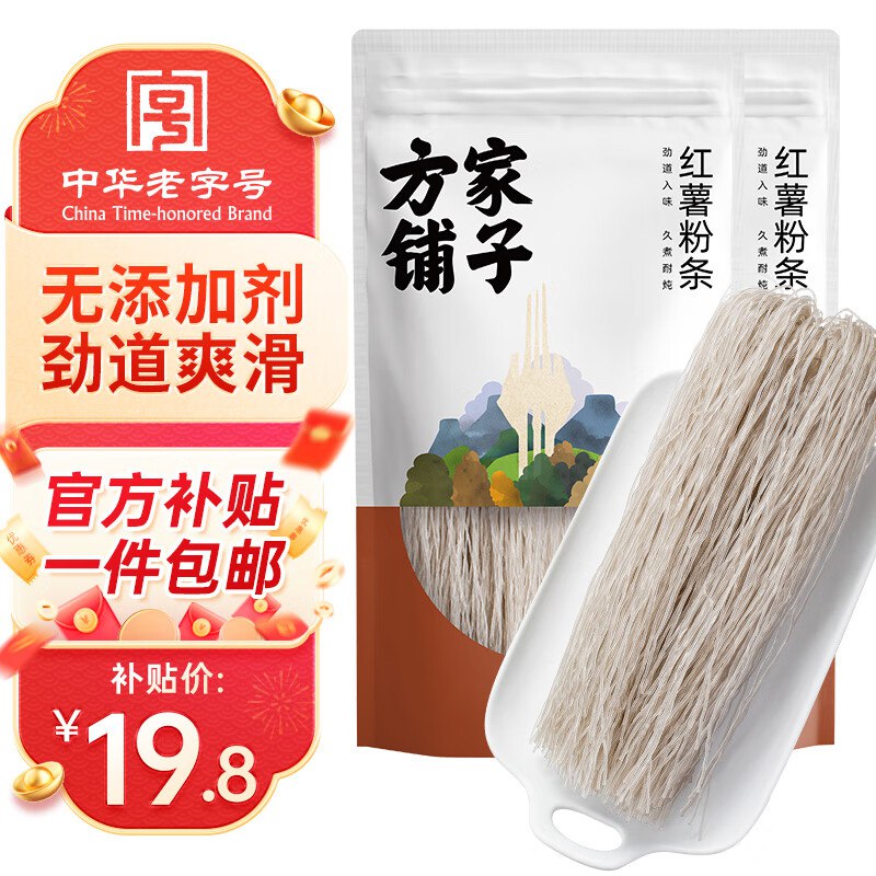 方家铺子 纯红薯粉条 400g*2袋