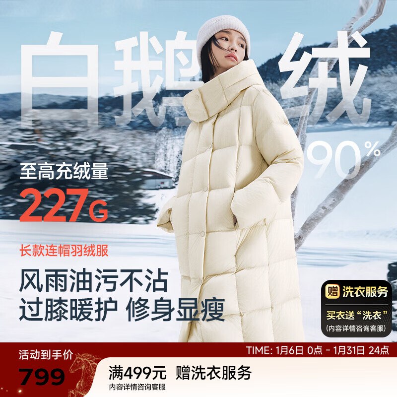 补卷了！！速渡！649元！美力城 过膝长款鹅绒服女领 