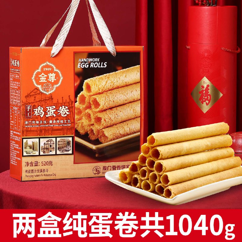 金尊 手工鸡蛋卷礼盒520g*2盒