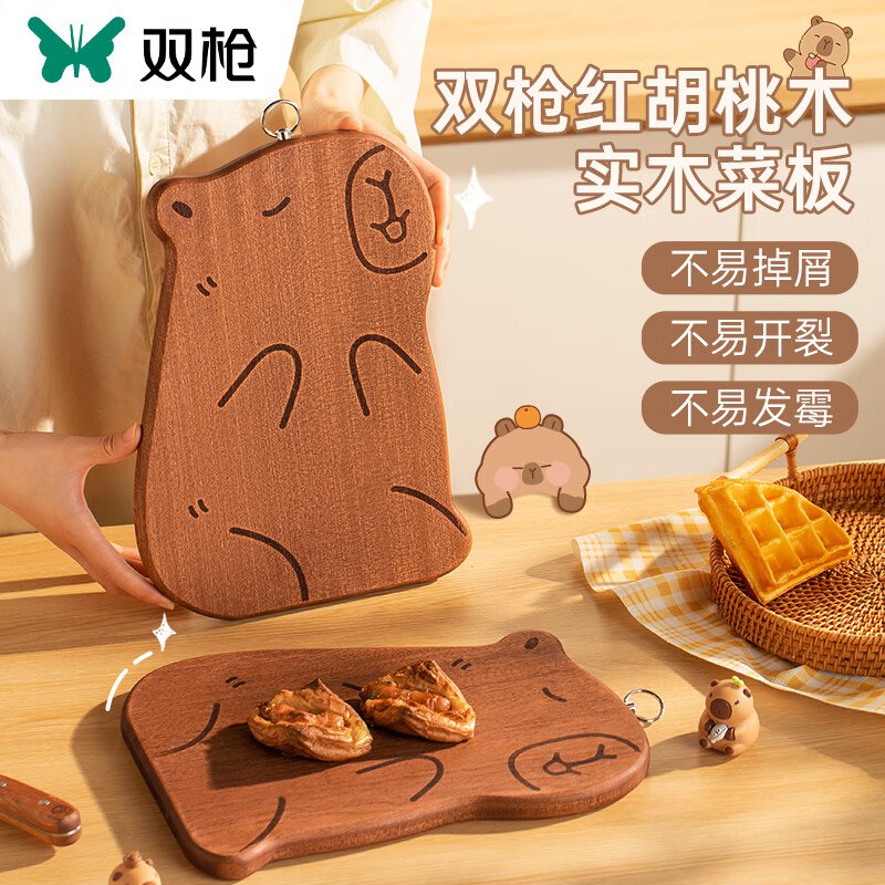 双枪厨具合集①卡皮巴拉红胡桃实木砧板