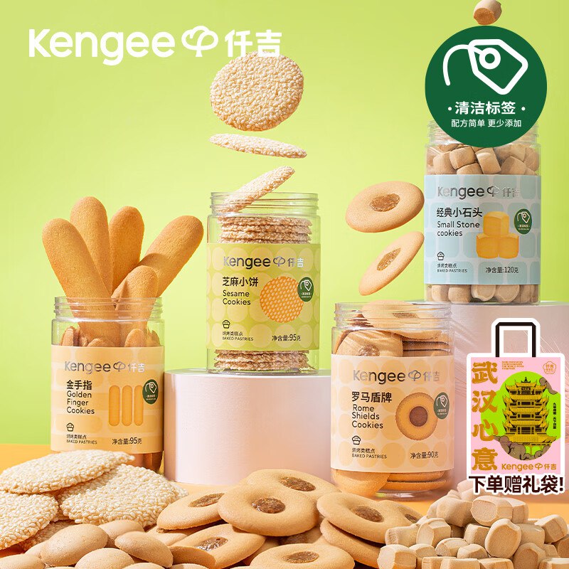 12.9元 仟吉小石头饼干120g/罐