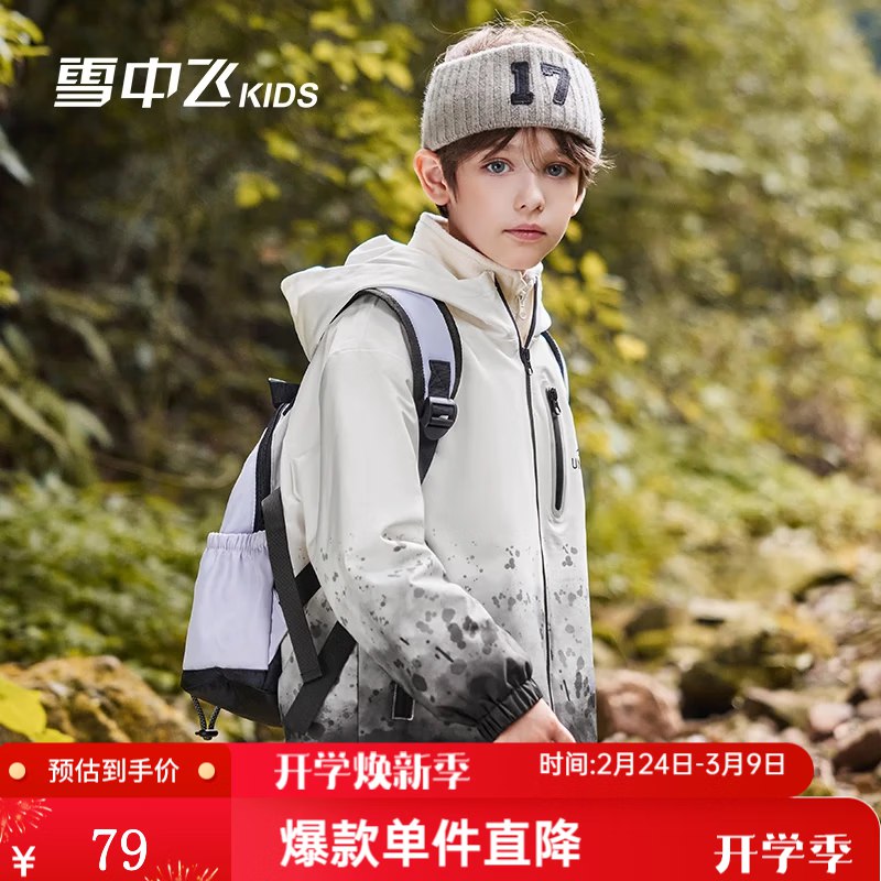 59元 雪中飞 男女童三合一冲锋衣