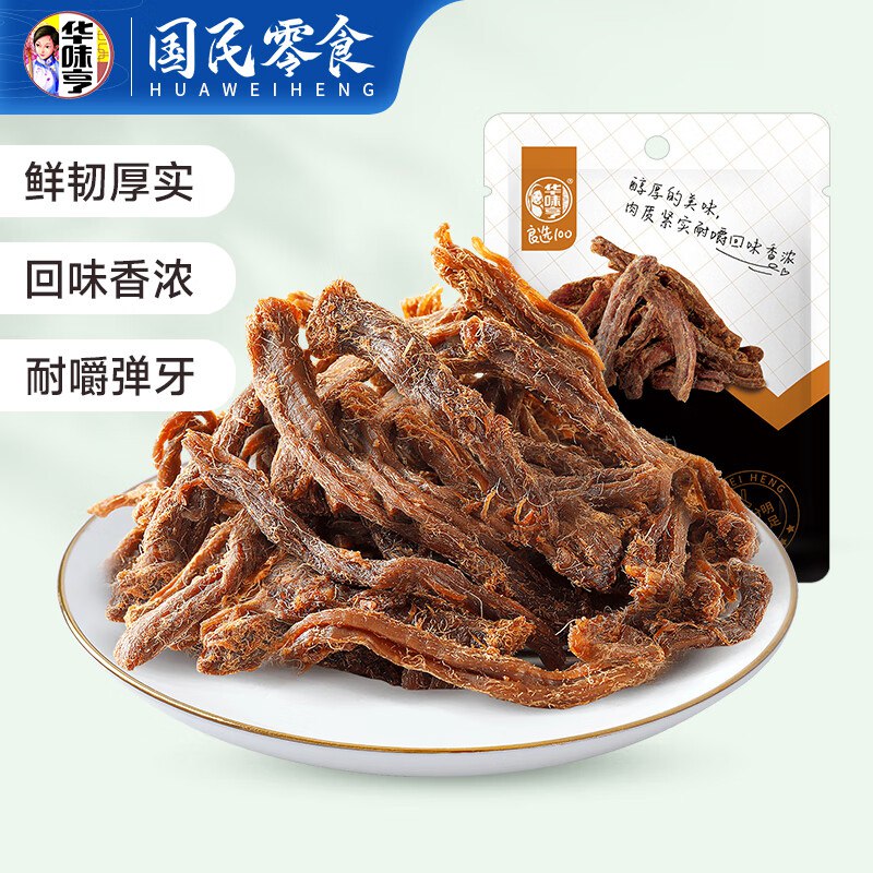华味亨 多款肉类零食组合