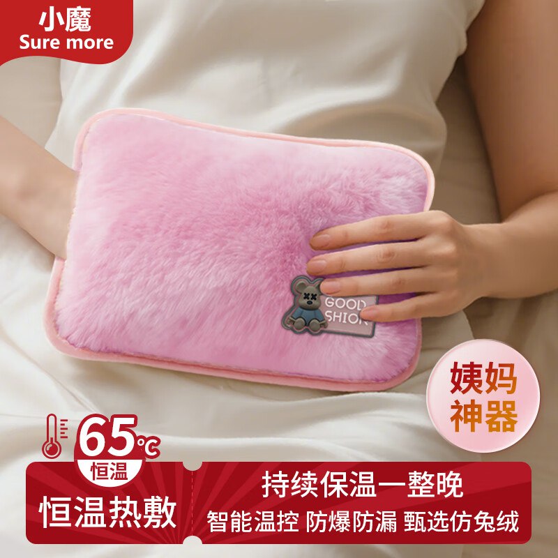 小魔热水袋充电暖水袋