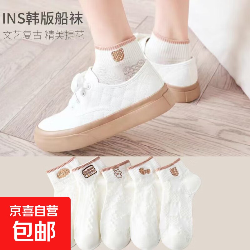 0.1💰‼️一双袜子🧦