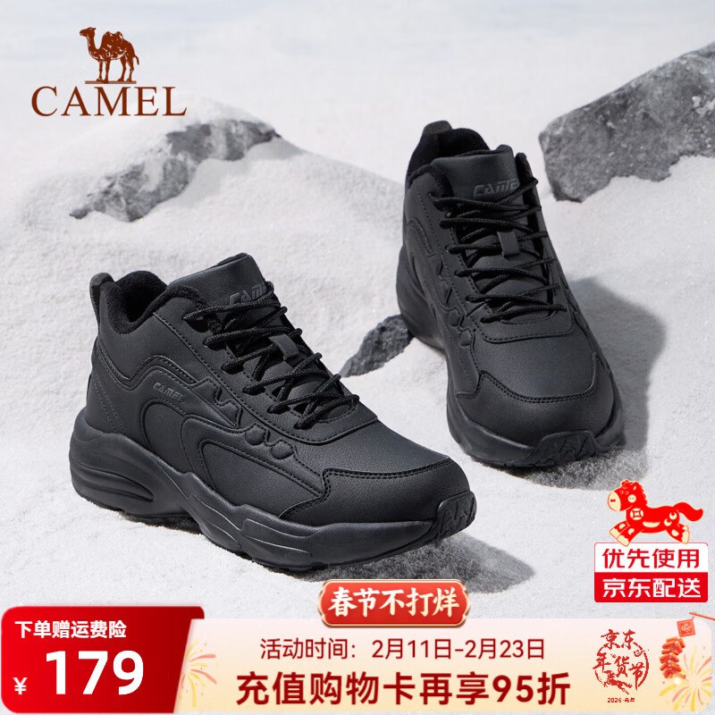 139元 骆驼凌风2.0加绒中高帮男鞋