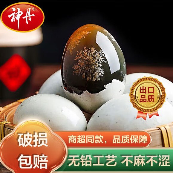 神丹生鲜合集！！①先领16-5卷