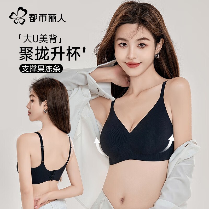 都市丽人 女聚拢无钢圈粉底液内衣折24.9/件 ！！任选2件【49.8元】