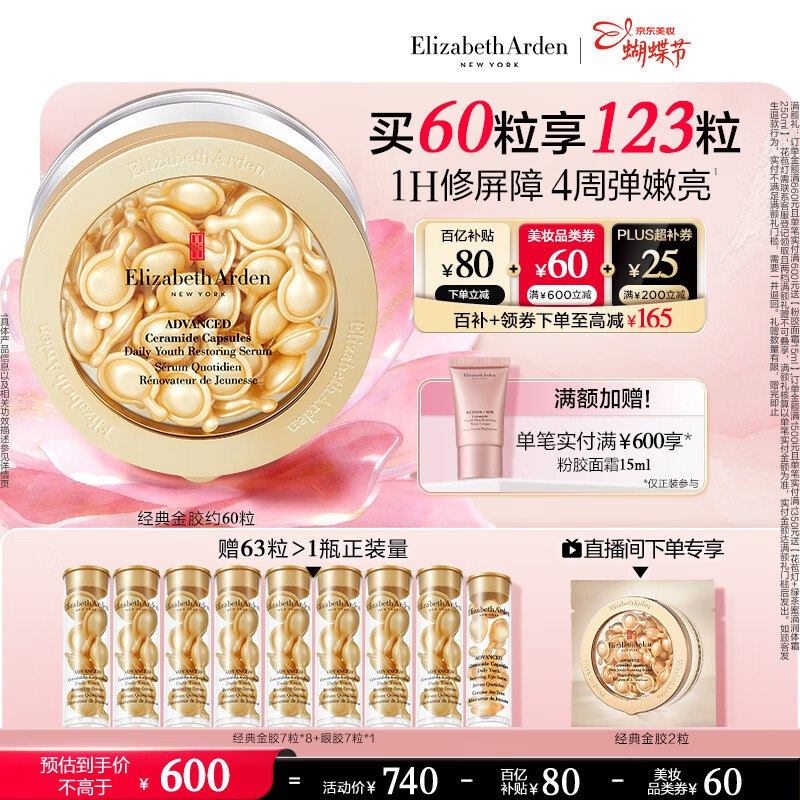 女神节好礼提前备！！Plus领 2000-200卷