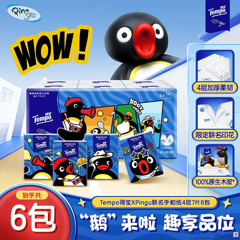 1元带走