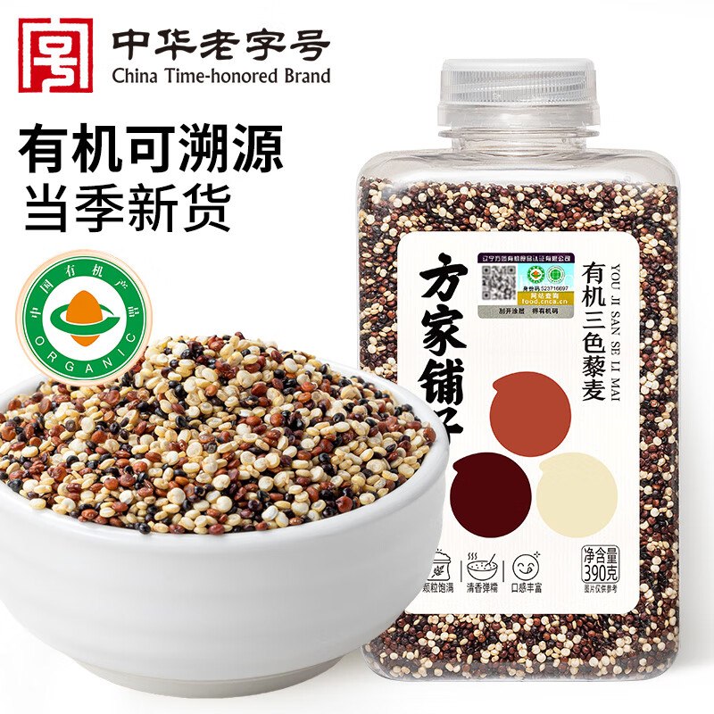 试用方家铺子 有机三色藜麦390g先搜标题或关键字，得5限时卷，结算提交领券再试用链接加购，凑后【5.27】