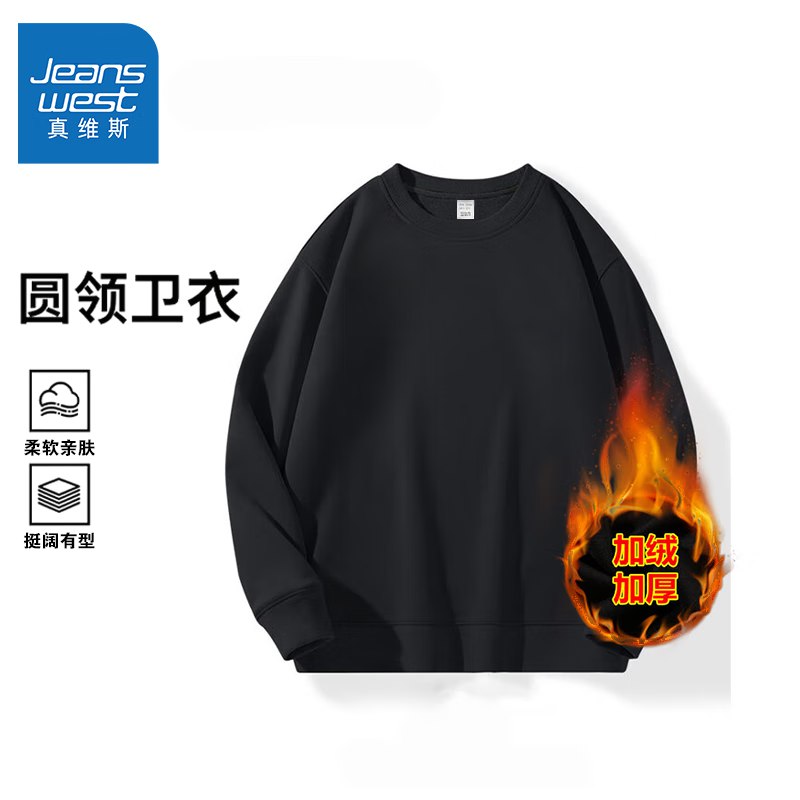 真维斯 男装合集①男士宽松套头加绒卫衣拍2件39.8元 折19.9/件