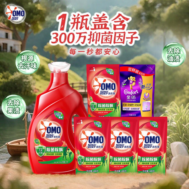 【自营】奥妙 校服净洗衣液 10.48斤