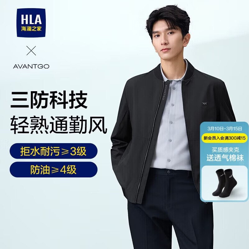 海澜之家自营服饰真五折合集先领5折卷