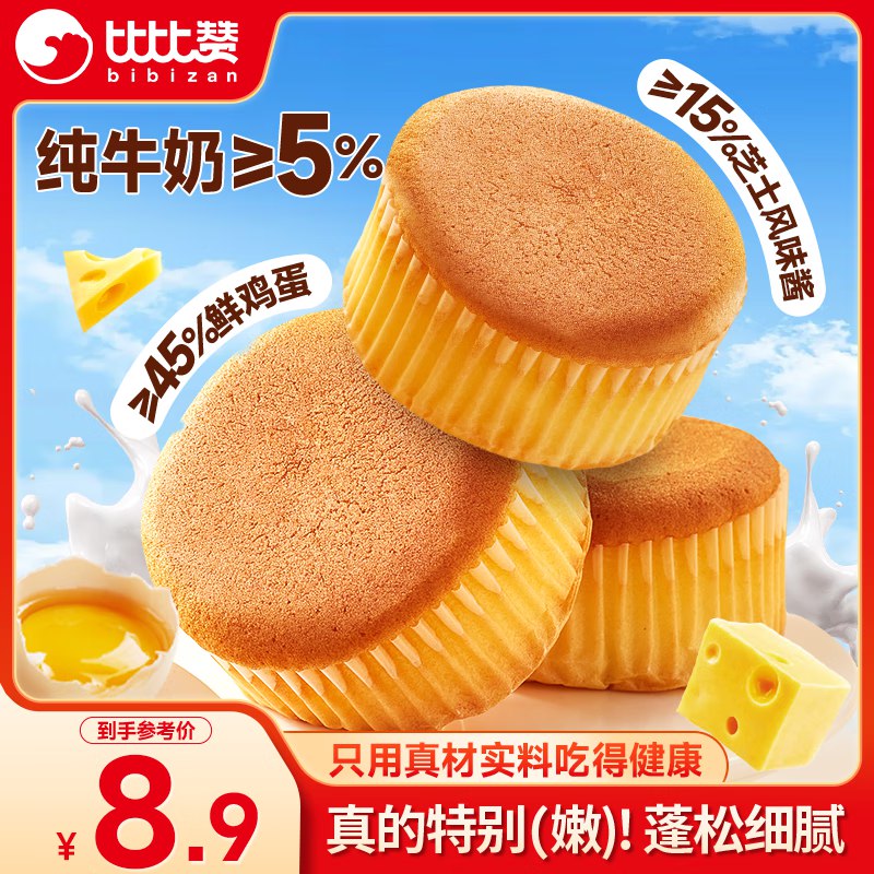 地区价比比赞（BIBIZAN）厚乳芝士嫩蛋糕300g1首单1.9