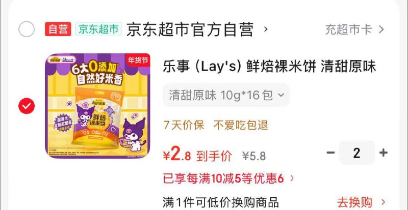 两件5.6 可以多拍19件