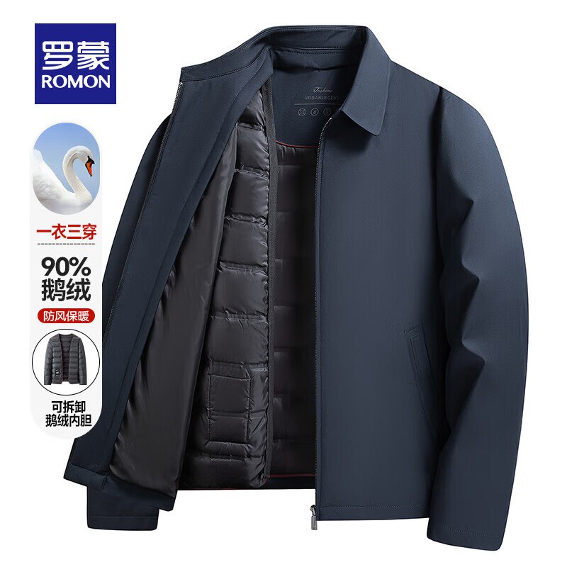 罗蒙 可拆卸内胆鹅绒服干部装Plus拍下179元；科学防钻绒①领299-100补贴卷