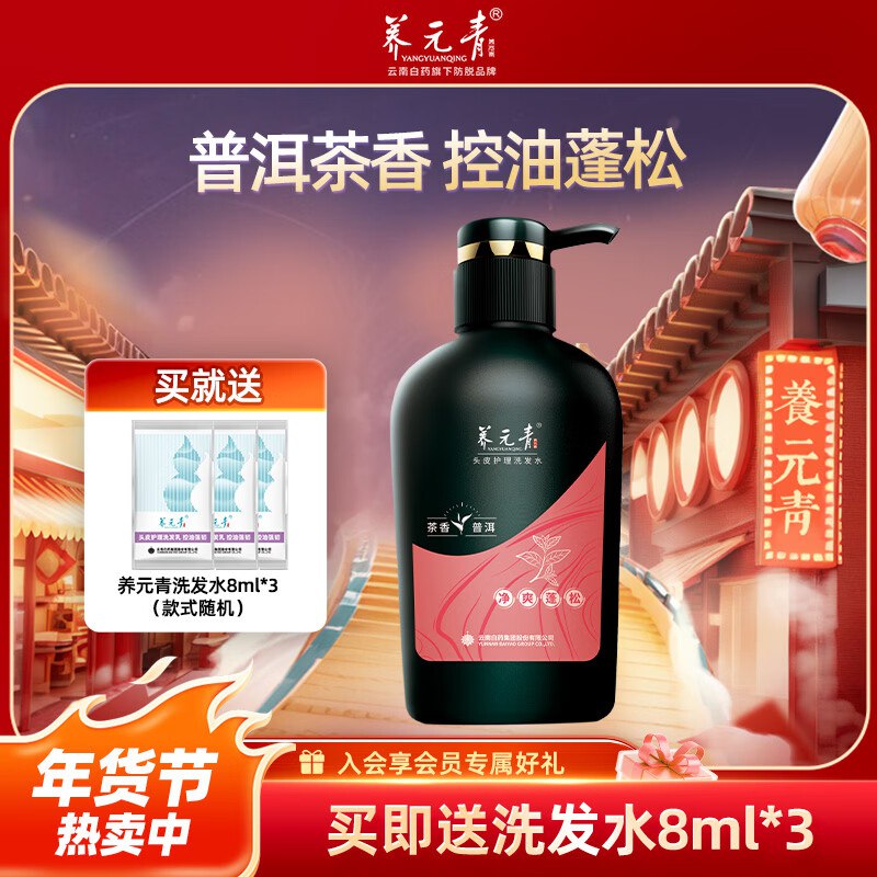 养元青 防脱净爽洗发水 500ml