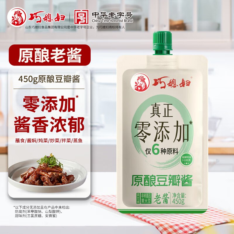 巧媳妇 调料合集①原酿豆瓣酱 450g*2包拍下15.9元，折7.9/包