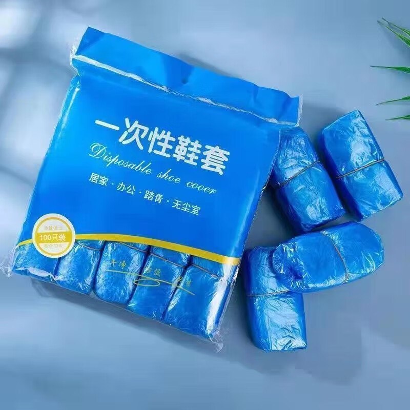 洋臣家清合集①一次性鞋套50双