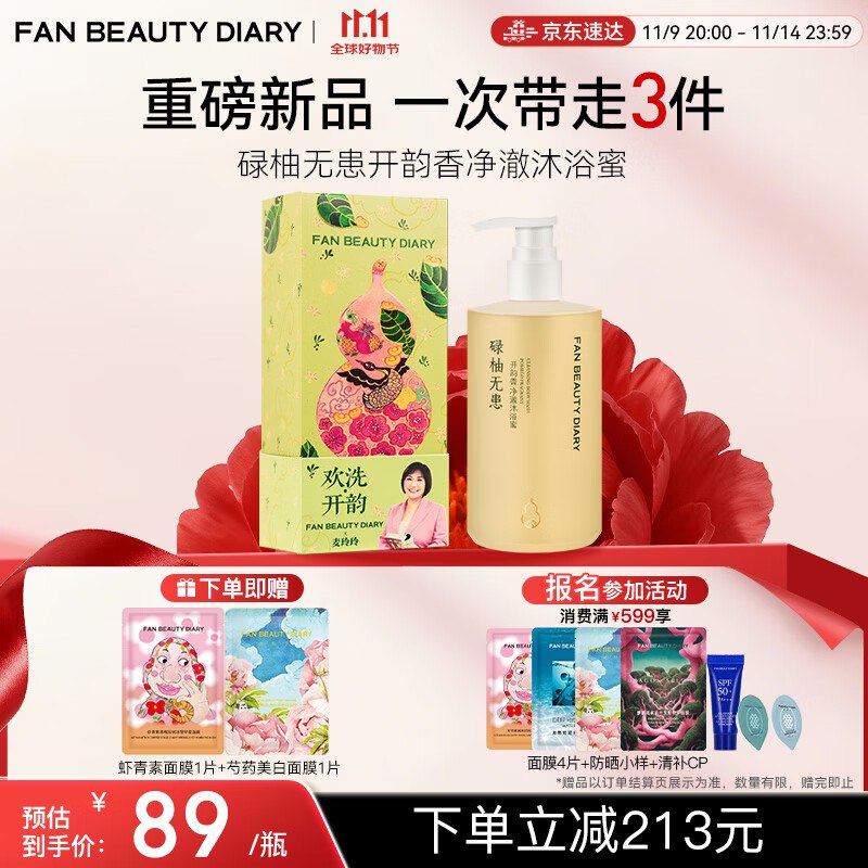 如有300-30金券 8yuan