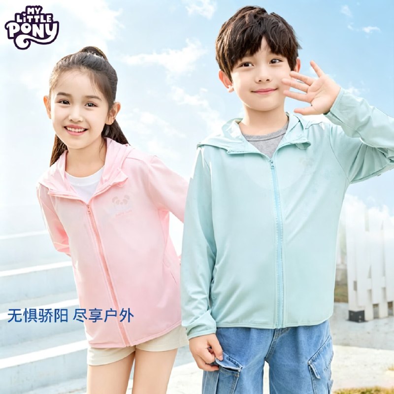小马宝莉 儿童冰丝轻薄防晒服拍下17.9元；110-150可选