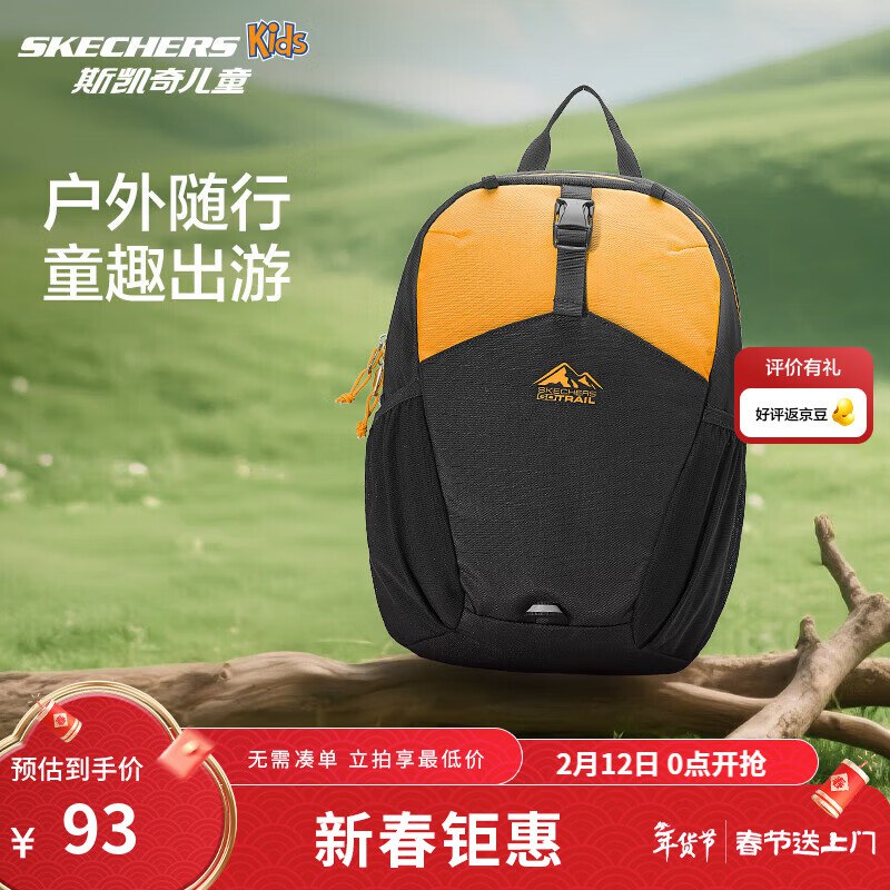 93元 斯凯奇 儿童大容量减负书包